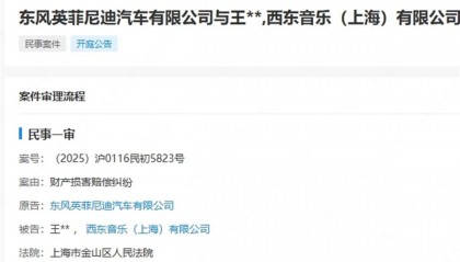 英菲尼迪起诉王力宏，3年前曾官宣其为代言人，35小时后终止合同