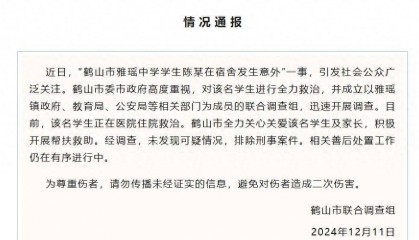 广东鹤山一学生疑在寝室身亡？官方通报：该学生正在医院住院救治，排除刑事案件
