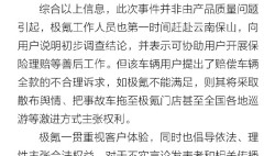 云南一极氪009高速上起火！极氪：电池遭严重撞击导致起火