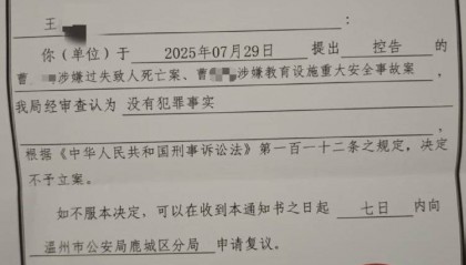 7岁男孩补习班坠亡，因涉事场所非教育机构警方不予立案，家属发声