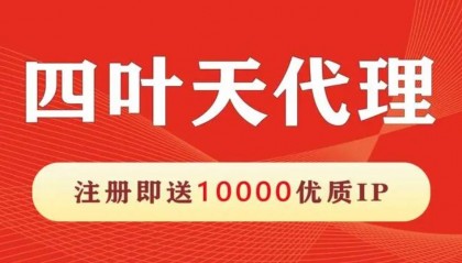 代理ip是干什么的