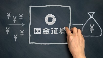 国金证券研究所持续“招兵买马”： 赵中平履新副所长，行研人员已翻倍