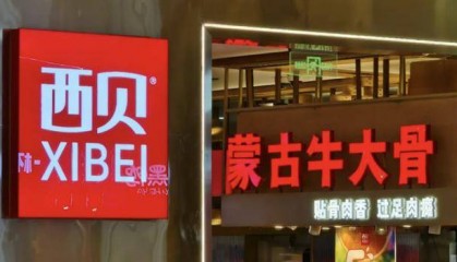 罗永浩悬赏10万，征集西贝预制菜线索