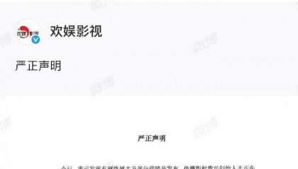 于正回应“选角”风波：已报警，剧集选角均由选角导演联系