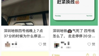 挤爆！深圳一地铁线晚高峰又出故障，网友：快一小时三个站没走完
