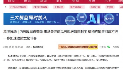 传全国或将推广“现房销售” 此前李嘉诚7折抛售楼盘引热议