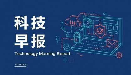 科技早报 | 苹果计划推出桌面机器人等新产品；抖音年初至今处置28家违规团播机构