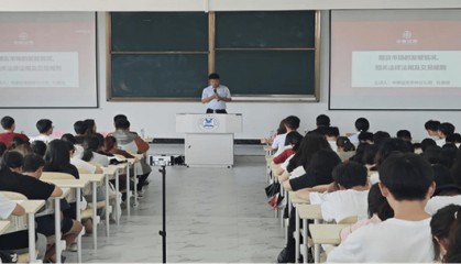 贵州证券业协会走进遵义医科大学宣讲期货知识