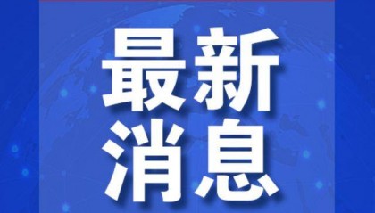 多国表态：以色列参加，我们就退出