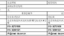 证券代码：002350 证券简称：北京科锐 公告编号：2024-012
