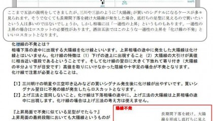 ​李津大局观：K线假突破之日本K线本间宗久酒田战法实战运用