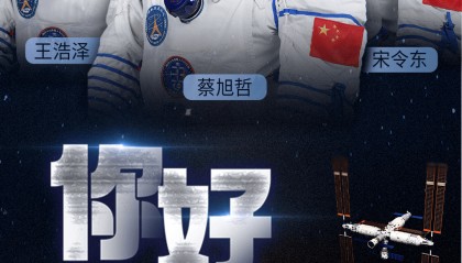 神舟十九号航天员，是他们！