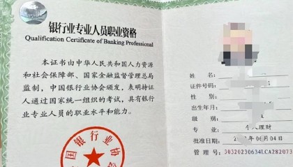 银行从业资格考试有什么刷题必备的题库APP？