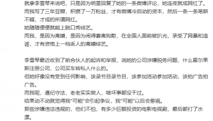 留几手嘲讽李雪琴：她随便上脱口秀，我妻离狗散才能上丢人的离婚综艺