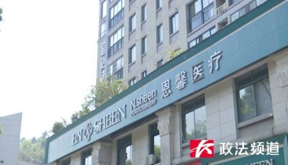 长沙一女子做“私密修复”后昏迷超90小时仍未醒，是三个孩子的妈妈，公安、卫健已介入