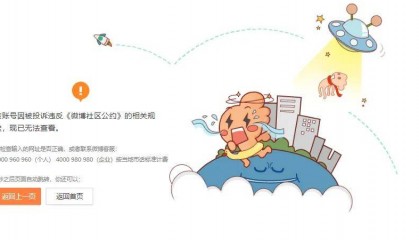 郭美美被封号：持续炒作炫富拜金等行为，多次高调宣扬不良价值观，以此作为流量变现手段