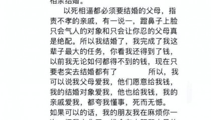 28岁女教师结婚当天坠亡 曾发文：我结婚了 完成这辈子最大的任务