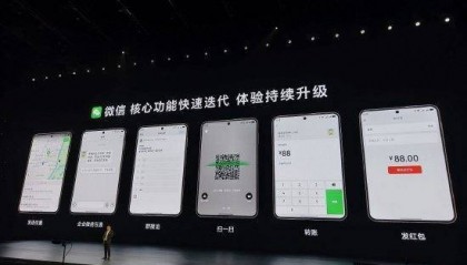 余承东感谢马化腾和张小龙：鸿蒙版微信的功能缺失很快会补上