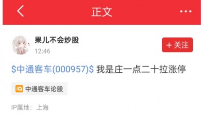 证券时报：股市“小作文”兴风作浪 莫让小道消息左右市场