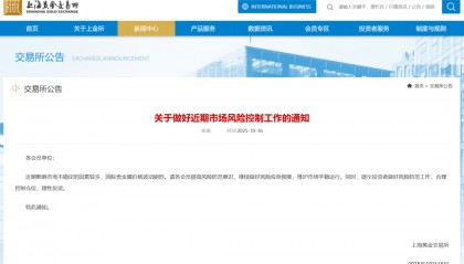刚刚，紧急通知！黄金突发！紧急风险提示来了