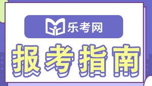 北京点趣教育科技有限公司:基金从业考试报名费怎么开发票？