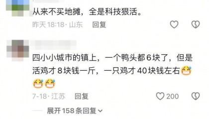 动辄三四十元起！为什么路边摊越来越贵？