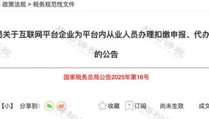 个人所得税新政！10月1日起实施！