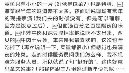 西贝贾国龙再怼罗永浩：这个人简直太坏了，狗咬我一口，我不能去咬狗一口