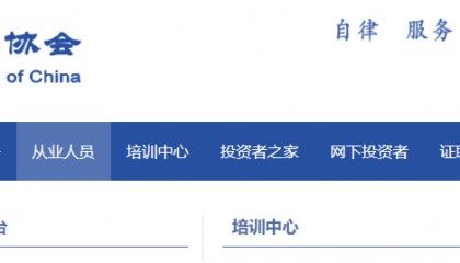 2024证券从业资格报名开始啦！详细报名流程及抢机位技巧！