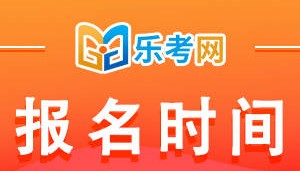 北京点趣教育科技有限公司:2024期货从业资格证报名时间