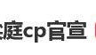 热搜第一！前湖南卫视女主持人官宣恋情，曾说“一辈子不结婚”，男友是小8岁素人