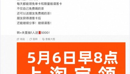 淘宝闪购用1亿杯奶茶让京东和美团都沉默了丨南方产业观