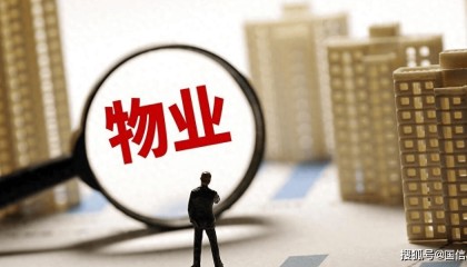 物业经理从业资格证怎么报考 在哪里报名