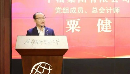 中共中央组织部决定，粟健履新职