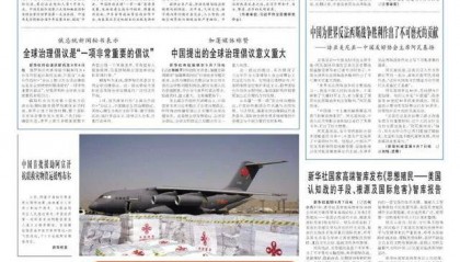 《解放军报》评美国国防部更名“战争部”