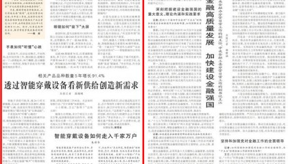 透过智能穿戴设备看新供给创造新需求