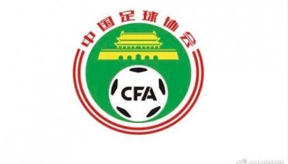 中国足协基本放弃申办2031年男足亚洲杯