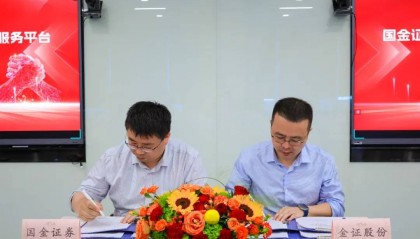 金证股份与国金证券就“机构综合服务平台共建共享”签约深度合作