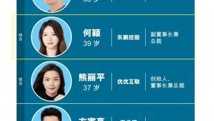 与DeepSeek梁文锋并肩！佛山女企业家跻身《财富》榜单