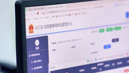 办事最多跑一次！哈尔滨市网约车从业资格证办理更快捷
