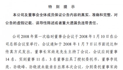 说好的一起玩耍，亚泰集团转身就把吉林银行“卖”了