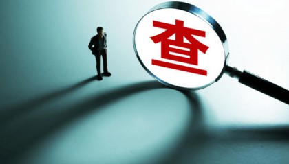 四川旺苍县民政局局长黄榜昌涉嫌严重违纪违法被查，曾任该县综合行政执法局局长