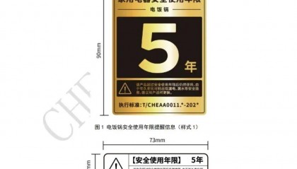 应急科普丨这类电器太危险！快自查→