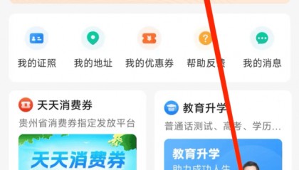 贵阳贵安购房发放消费券补贴活动火热进行中！