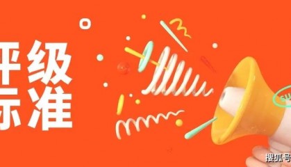 财险监管评级新标准公布，9大维度104项指标引向分类监管