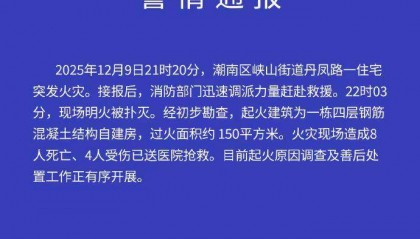 广东汕头一住宅火灾致12人遇难，知情人士：系四代同堂，已排除刑案