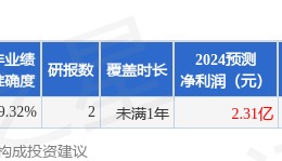信达证券：给予冰山冷热买入评级