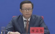 廖志伟任广西壮族自治区党委常委，曾任水利部长江委主任