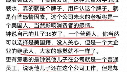 项立刚再怼钟睒睒：企业家和子女自由选择国籍，损害地方经济？