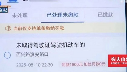 杭州女子把车送去修理厂，竟在店里“被人开走”！违法记录落到自己名下，1000元罚款没人承担
